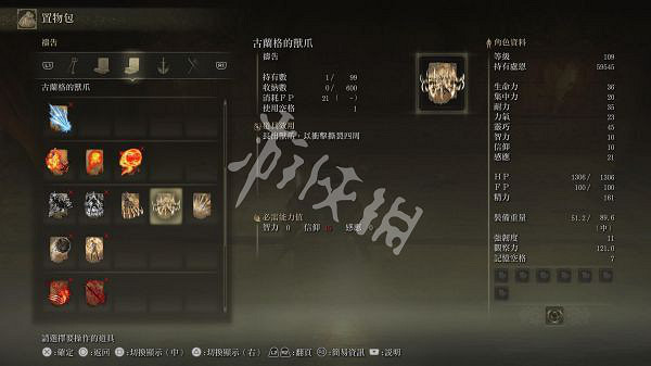 《艾爾登法環》死根如何交付?死根交付教學分享 《艾爾登法環》死根如何交付?死根交付教學分享