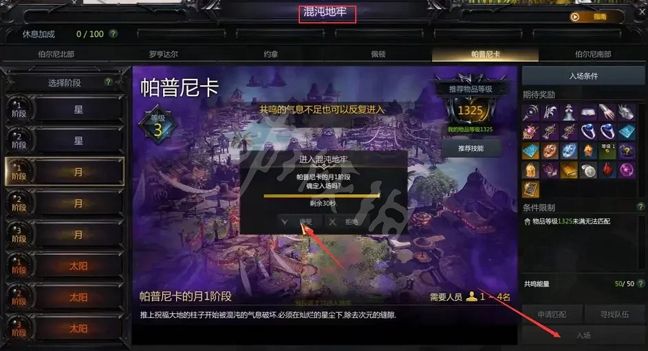 《失落的方舟》混沌副本在哪?混沌副本入口介紹 《失落的方舟》混沌副本在哪?混沌副本入口介紹