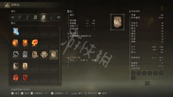 《艾爾登法環》死根如何交付?死根交付教學分享 《艾爾登法環》死根如何交付?死根交付教學分享