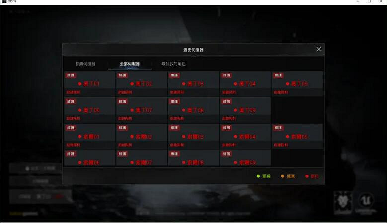 《奧丁神叛》啟動器初始化失敗怎麽辦？啟動器初始化失敗解決辦法一覽