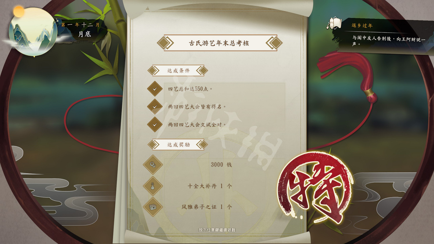 《俠之道》任務三星需要什麽條件 任務三星達成圖一覽