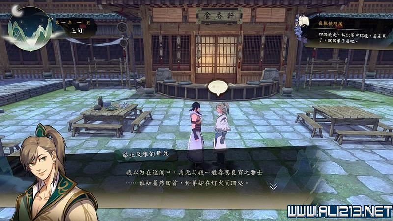 《俠之道》攻略流程圖文詳解 新手入門+第一學年劇情選項流程【完結】