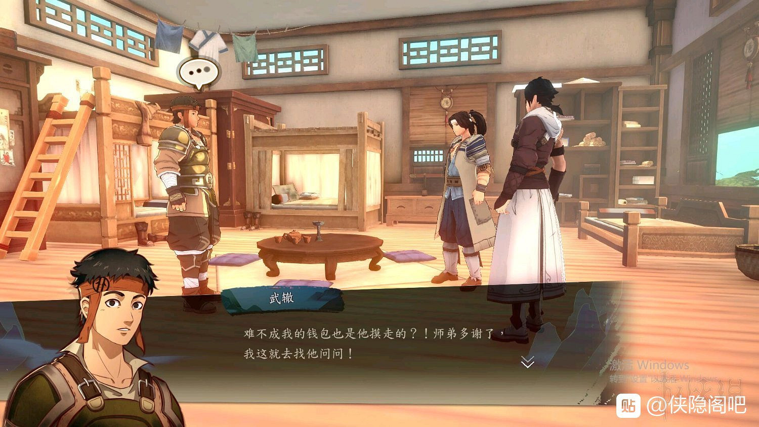 《俠之道》劇情選項圖文攻略 劇情怎麽選? 《俠之道》劇情選項圖文攻略 劇情怎麽選?