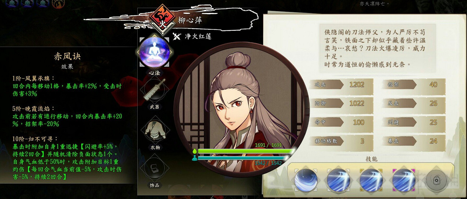 《俠之道》NPC心法圖文介紹 各NPC心法有哪些？