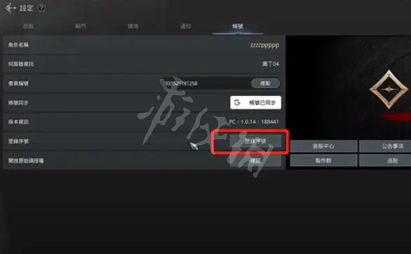 《奧丁神叛》稀有戒指如何領取？台服稀有戒指免費領取方法分享