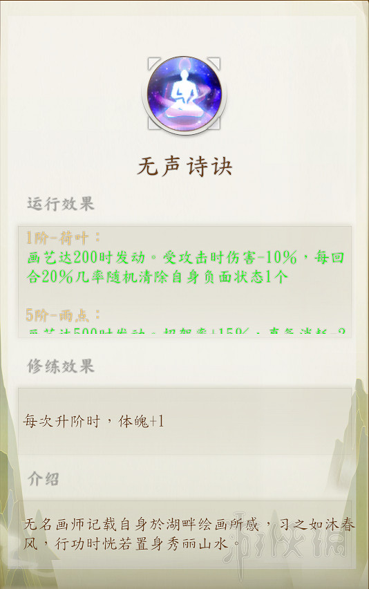 《俠之道》第一年功法有哪些？第一學年全功法介紹