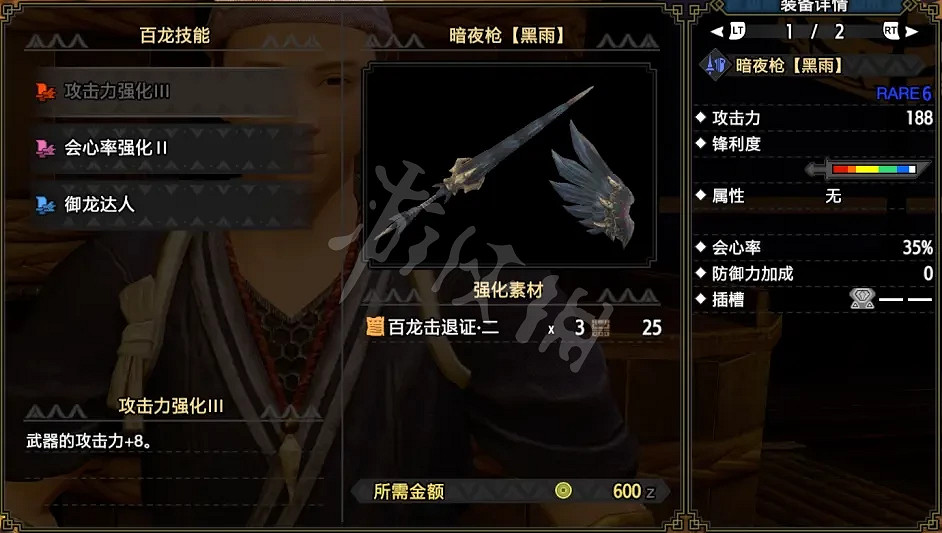 《魔物獵人崛起》長槍如何配裝?長槍畢業配裝推薦 《魔物獵人崛起》長槍如何配裝?長槍畢業配裝推薦