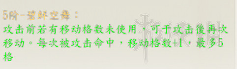 《俠之道》第一年功法有哪些？第一學年全功法介紹