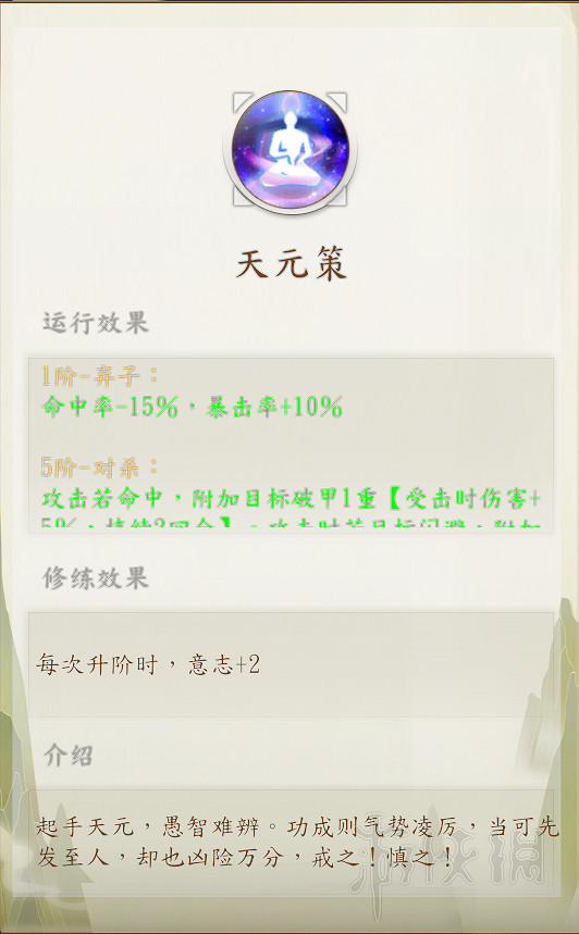 《俠之道》第一年功法有哪些？第一學年全功法介紹