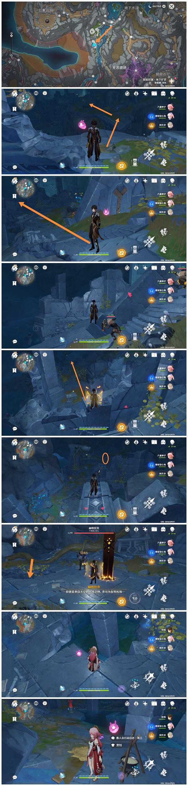 《原神》舍我其誰成就怎麽玩？舍我其誰成就玩法分享