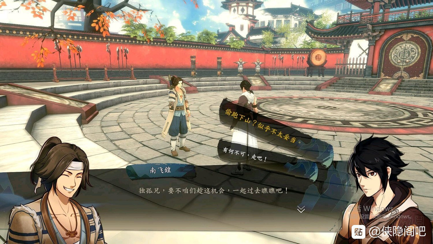 《俠之道》劇情選項圖文攻略 劇情怎麽選? 《俠之道》劇情選項圖文攻略 劇情怎麽選?