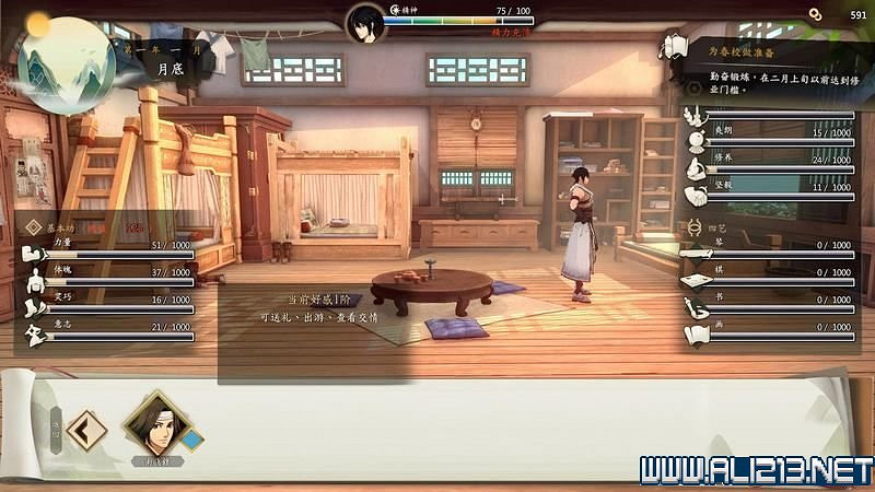 《俠之道》攻略流程圖文詳解 新手入門+第一學年劇情選項流程【完結】