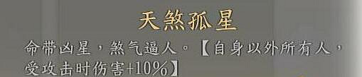《俠之道》人物特質有哪些？人物特質作用介紹