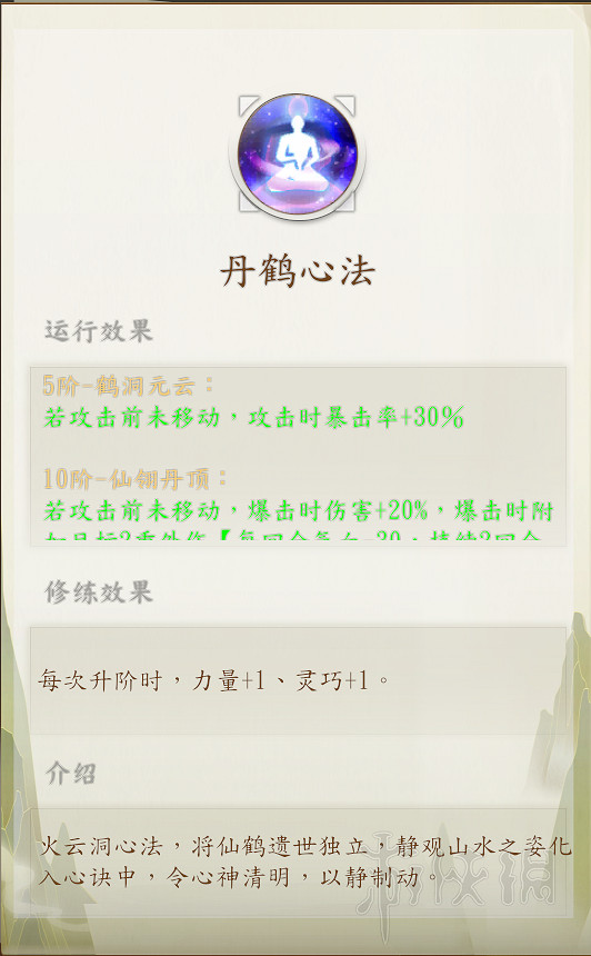 《俠之道》第一年功法有哪些？第一學年全功法介紹