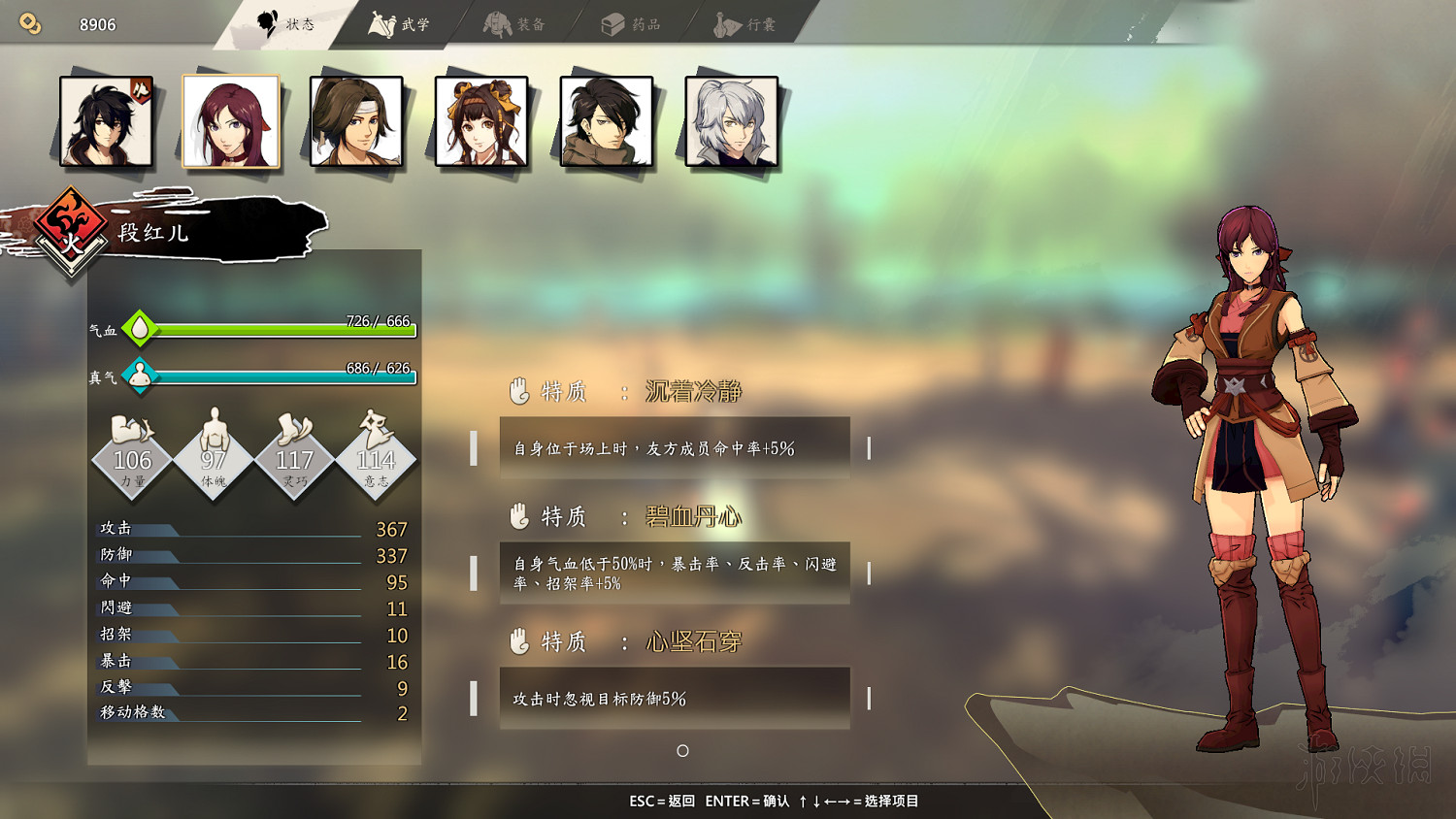 《俠之道》槍棍系通關技巧心得 槍棍系第一學年怎麽玩? 《俠之道》槍棍系通關技巧心得 槍棍系第一學年怎麽玩?