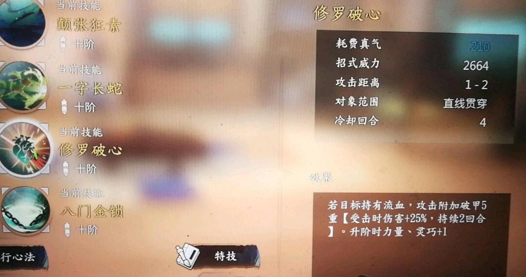 《俠之道》第三年高階武學怎麽學？第三年高階武學學習條件