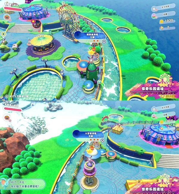 《星之卡比探索發現》寶藏之路在哪?隱藏寶藏之路位置介紹 《星之卡比探索發現》寶藏之路在哪?隱藏寶藏之路位置介紹