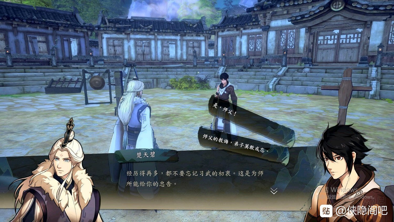 《俠之道》劇情選項圖文攻略 劇情怎麽選? 《俠之道》劇情選項圖文攻略 劇情怎麽選?