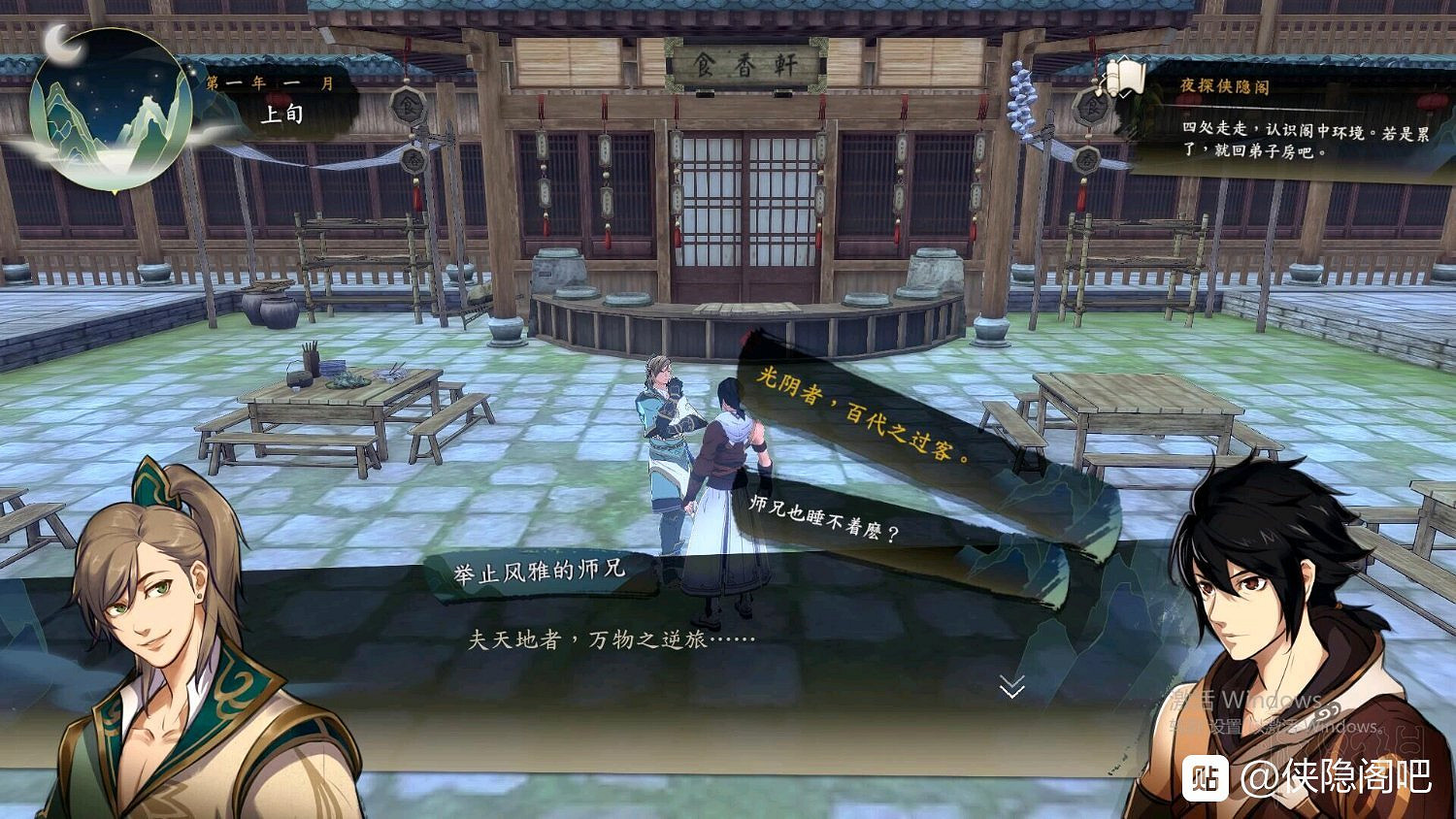 《俠之道》劇情選項圖文攻略 劇情怎麽選? 《俠之道》劇情選項圖文攻略 劇情怎麽選?