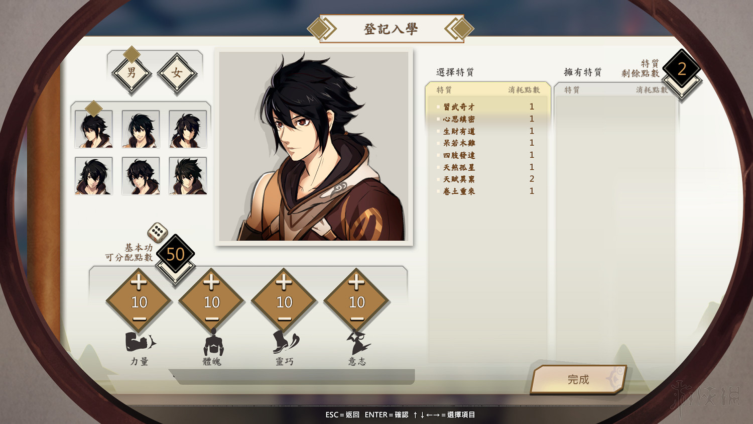 《俠之道》三周目玩法技巧分享 三周目養成技巧心得