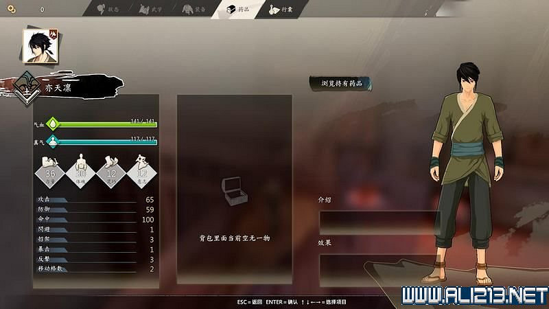 《俠之道》攻略流程圖文詳解 新手入門+第一學年劇情選項流程【完結】 《俠之道》攻略流程圖文詳解 新手入門+第一學年劇情選項流程【完結】