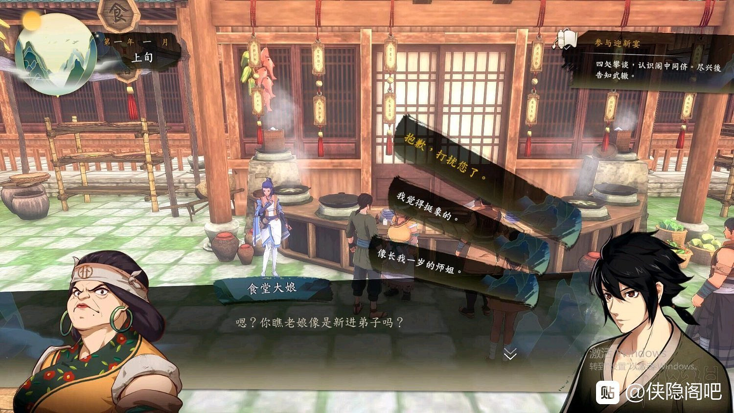 《俠之道》劇情選項圖文攻略 劇情怎麽選? 《俠之道》劇情選項圖文攻略 劇情怎麽選?