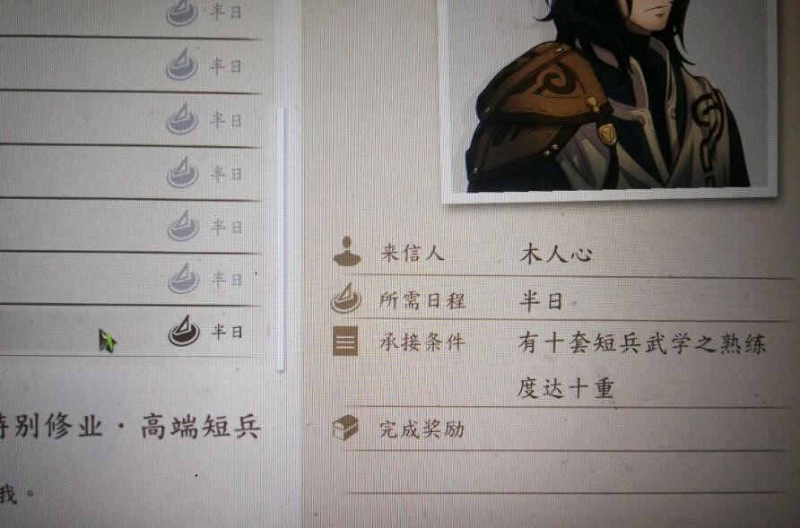 《俠之道》第三年高階武學怎麽學？第三年高階武學學習條件