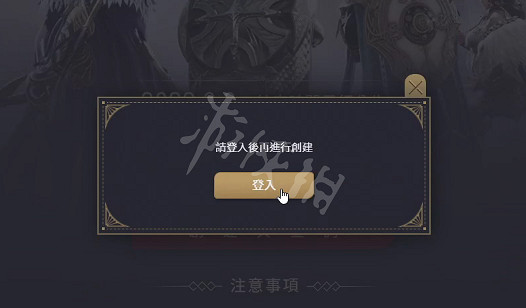 《奧丁神叛》角色如何創建?角色創建流程分享 《奧丁神叛》角色如何創建?角色創建流程分享