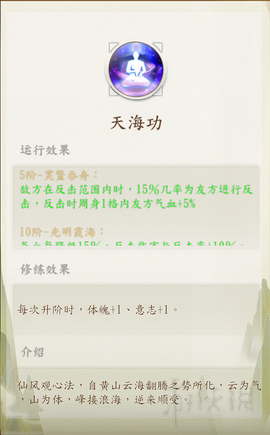 《俠之道》第一年功法有哪些？第一學年全功法介紹