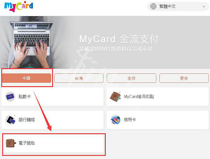 《奧丁神叛》台服如何儲值？台服儲值方法介紹