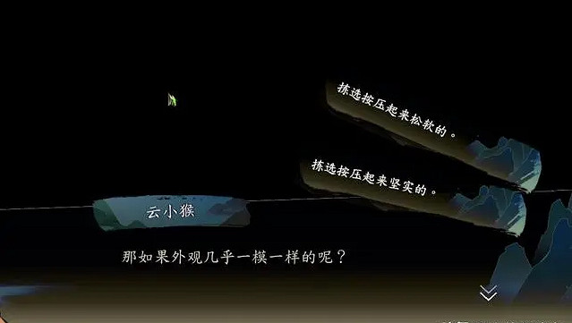 《俠之道》中秋採柚任務怎麽做 中秋採柚正確答案一覽