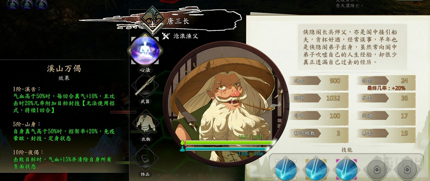 《俠之道》NPC心法圖文介紹 各NPC心法有哪些？