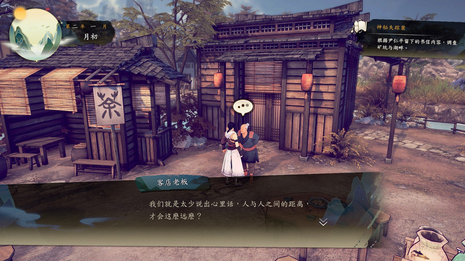 《俠之道》第二年成就堅冰之下達成心得 第二年成就堅冰之下怎麽解鎖