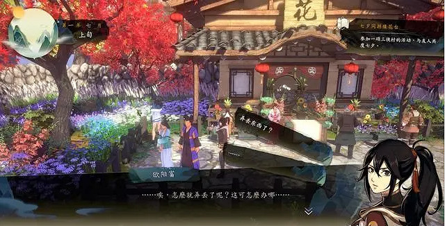 《俠之道》紅色荷包怎麽做 紅色荷包完成方法介紹