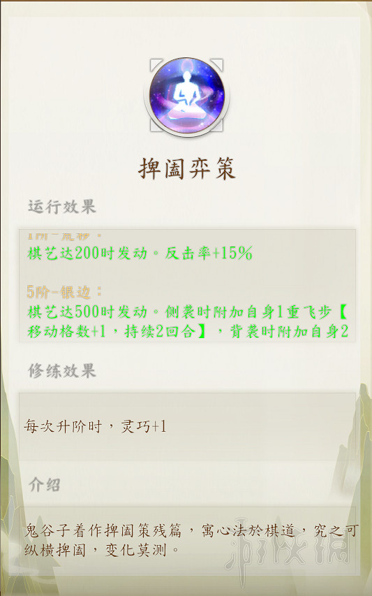 《俠之道》第一年功法有哪些？第一學年全功法介紹