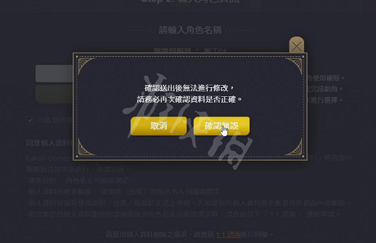 《奧丁神叛》角色如何創建?角色創建流程分享 《奧丁神叛》角色如何創建?角色創建流程分享