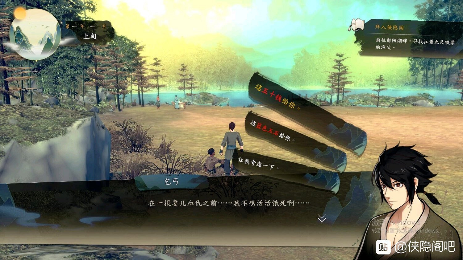 《俠之道》劇情選項圖文攻略 劇情怎麽選? 《俠之道》劇情選項圖文攻略 劇情怎麽選?