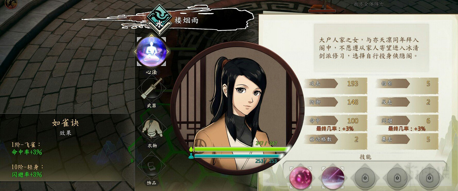 《俠之道》NPC心法圖文介紹 各NPC心法有哪些？