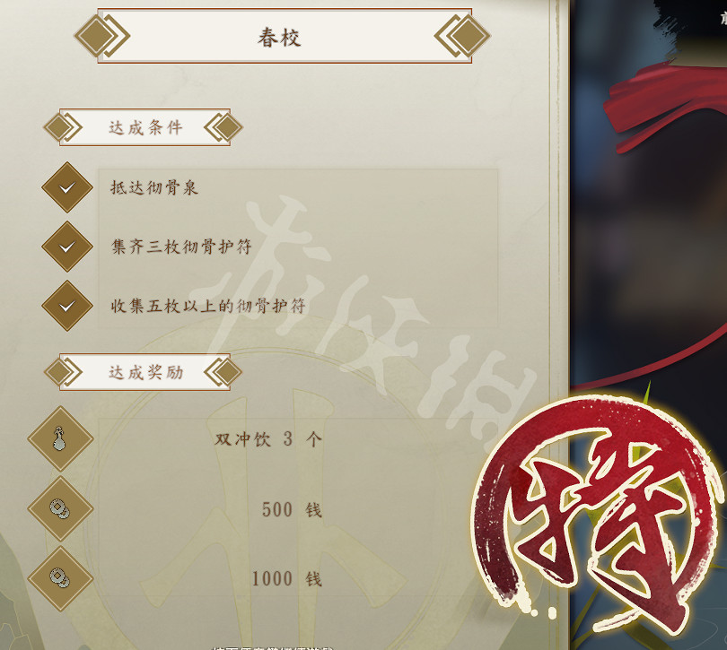 《俠之道》入校徹骨泉水戰鬥怎麽打 入校徹骨泉水戰鬥打法推薦 《俠之道》入校徹骨泉水戰鬥怎麽打 入校徹骨泉水戰鬥打法推薦