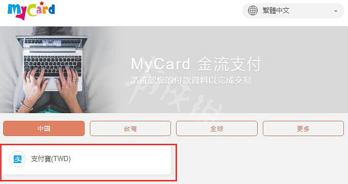 《奧丁神叛》台服如何儲值？台服儲值方法介紹