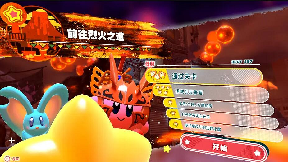 《星之卡比探索發現》關卡任務一覽 一共多少關? 《星之卡比探索發現》關卡任務一覽 一共多少關?