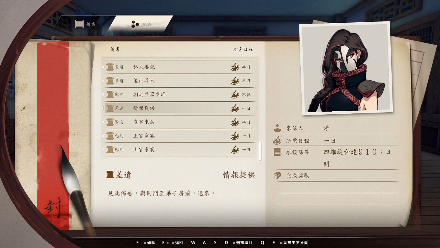 《俠之道》第二年隊友選擇指南 第二年隊友選誰好？