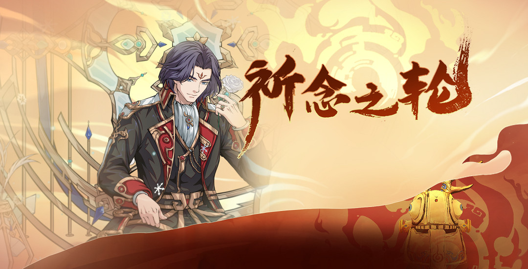 《天地劫》4月6日更新公告 限定召喚魂引血咒開啟