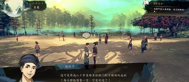 《俠之道》返鄉過年獎勵是什麽 返鄉過年玩法流程介紹