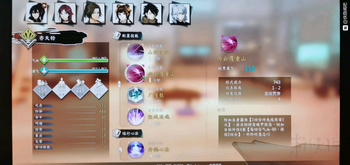 《俠之道》天賦選擇指南 天賦選什麽好？