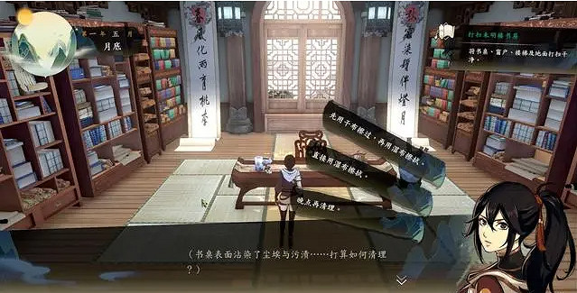 《俠之道》打掃未名樓怎麽玩 打掃未名樓正確選項說明