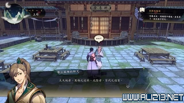 《俠之道》攻略流程圖文詳解 新手入門+第一學年劇情選項流程【完結】 《俠之道》攻略流程圖文詳解 新手入門+第一學年劇情選項流程【完結】