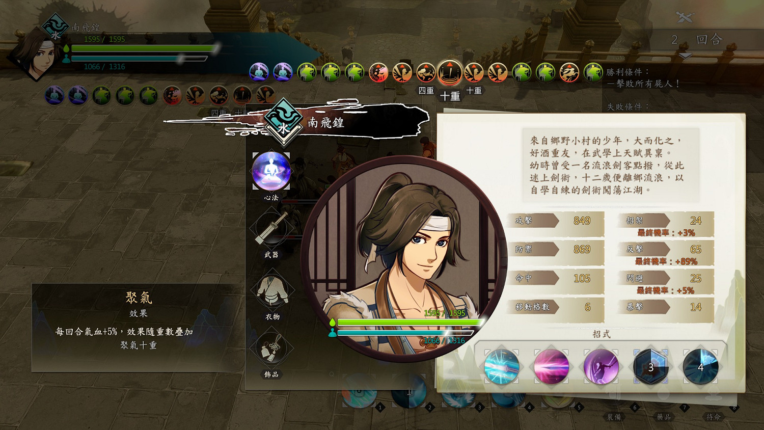 《俠之道》第二年隊友選擇指南 第二年隊友選誰好？