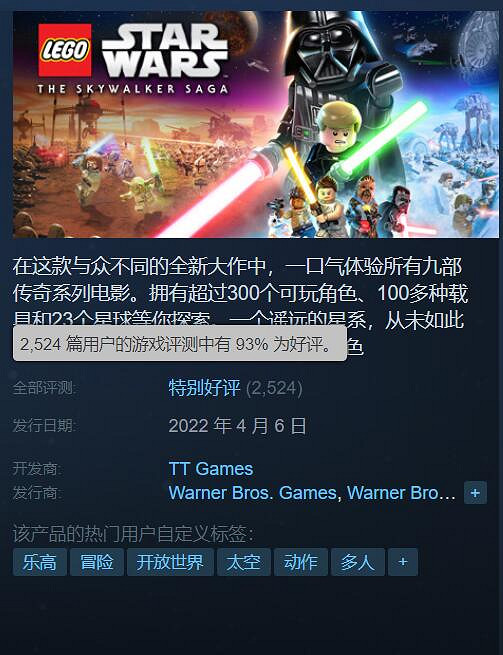 最好玩的樂高遊戲？《天行者傳奇》Steam好評率93%