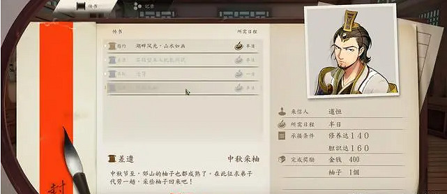 《俠之道》中秋採柚任務怎麽做 中秋採柚正確答案一覽